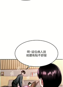 Page 679 of 催眠治欲师 1-30 - preview thumbnail