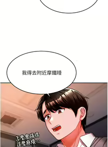 Page 696 of 催眠治欲师 1-30 - preview thumbnail
