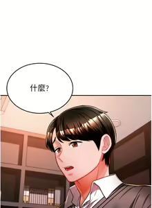 Page 705 of 催眠治欲师 1-30 - preview thumbnail