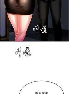 Page 711 of 催眠治欲师 1-30 - preview thumbnail