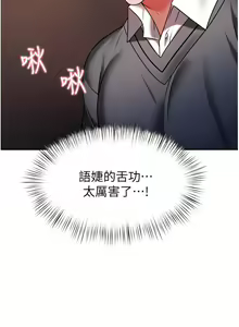 Page 719 of 催眠治欲师 1-30 - preview thumbnail
