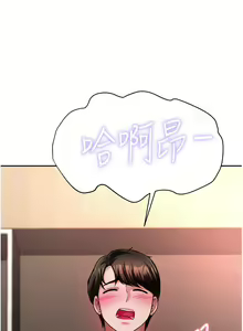 Page 726 of 催眠治欲师 1-30 - preview thumbnail