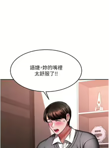 Page 735 of 催眠治欲师 1-30 - preview thumbnail