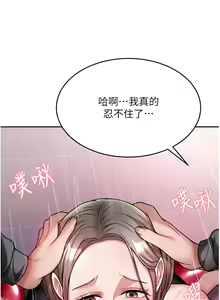 Page 740 of 催眠治欲师 1-30 - preview thumbnail