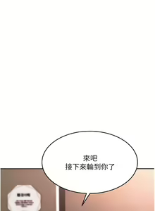 Page 747 of 催眠治欲师 1-30 - preview thumbnail
