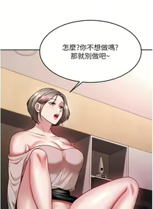 Page 749 of 催眠治欲师 1-30 - preview thumbnail