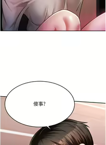Page 756 of 催眠治欲师 1-30 - preview thumbnail