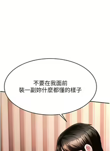 Page 757 of 催眠治欲师 1-30 - preview thumbnail