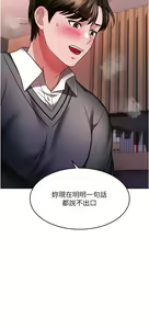 Page 765 of 催眠治欲师 1-30 - preview thumbnail