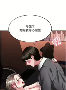 Page 777 of 催眠治欲师 1-30 - preview thumbnail