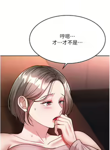 Page 780 of 催眠治欲师 1-30 - preview thumbnail