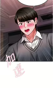 Page 783 of 催眠治欲师 1-30 - preview thumbnail