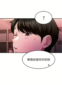 Page 789 of 催眠治欲师 1-30 - preview thumbnail