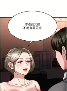 Page 790 of 催眠治欲师 1-30 - preview thumbnail