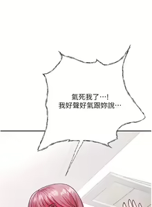 Page 807 of 催眠治欲师 1-30 - preview thumbnail