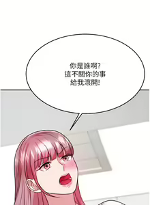 Page 809 of 催眠治欲师 1-30 - preview thumbnail