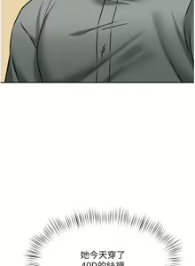 Page 816 of 催眠治欲师 1-30 - preview thumbnail