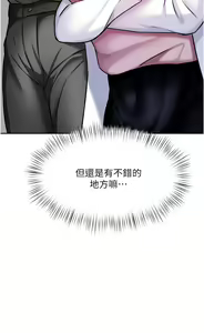Page 822 of 催眠治欲师 1-30 - preview thumbnail