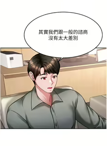 Page 828 of 催眠治欲师 1-30 - preview thumbnail