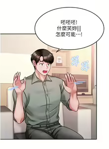 Page 834 of 催眠治欲师 1-30 - preview thumbnail