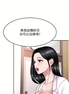 Page 836 of 催眠治欲师 1-30 - preview thumbnail