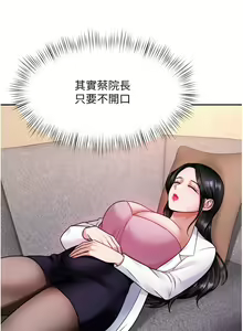 Page 841 of 催眠治欲师 1-30 - preview thumbnail