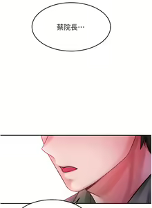 Page 843 of 催眠治欲师 1-30 - preview thumbnail