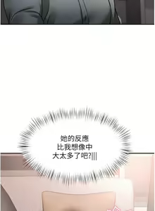 Page 847 of 催眠治欲师 1-30 - preview thumbnail