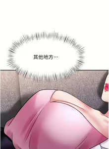 Page 849 of 催眠治欲师 1-30 - preview thumbnail