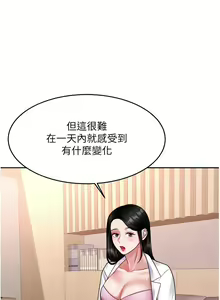 Page 854 of 催眠治欲师 1-30 - preview thumbnail