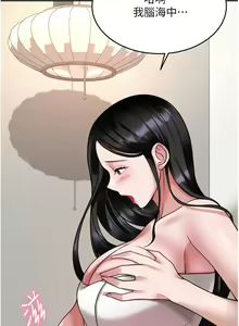 Page 870 of 催眠治欲师 1-30 - preview thumbnail