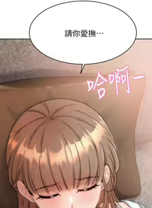 Page 87 of 催眠治欲师 1-30 - preview thumbnail