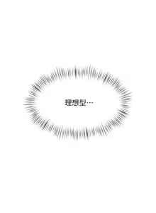 Page 881 of 催眠治欲师 1-30 - preview thumbnail