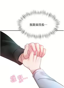 Page 885 of 催眠治欲师 1-30 - preview thumbnail