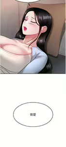 Page 888 of 催眠治欲师 1-30 - preview thumbnail