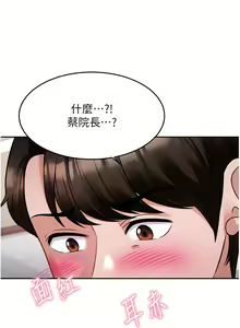 Page 889 of 催眠治欲师 1-30 - preview thumbnail