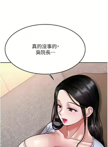 Page 902 of 催眠治欲师 1-30 - preview thumbnail