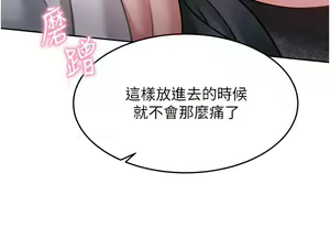 Page 906 of 催眠治欲师 1-30 - preview thumbnail