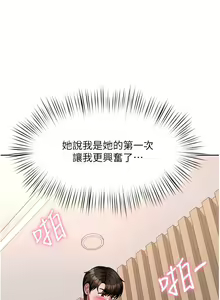 Page 918 of 催眠治欲师 1-30 - preview thumbnail