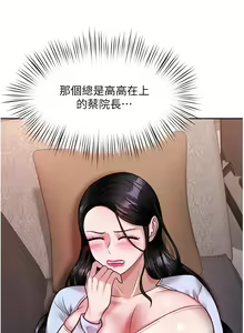 Page 923 of 催眠治欲师 1-30 - preview thumbnail