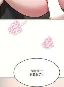 Page 937 of 催眠治欲师 1-30 - preview thumbnail