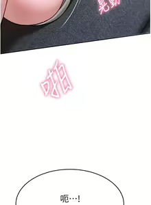 Page 939 of 催眠治欲师 1-30 - preview thumbnail