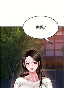 Page 957 of 催眠治欲师 1-30 - preview thumbnail