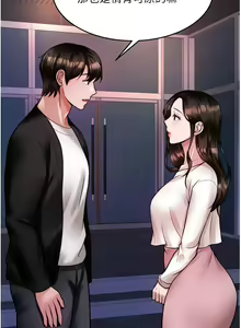 Page 959 of 催眠治欲师 1-30 - preview thumbnail
