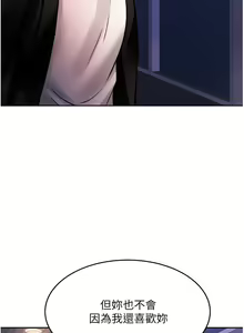 Page 962 of 催眠治欲师 1-30 - preview thumbnail