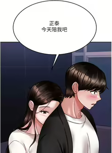 Page 967 of 催眠治欲师 1-30 - preview thumbnail