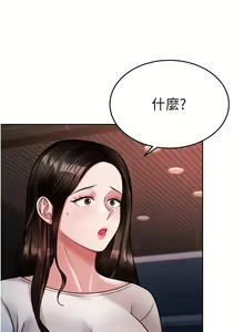 Page 973 of 催眠治欲师 1-30 - preview thumbnail