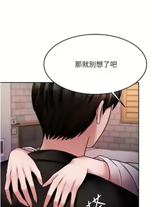 Page 988 of 催眠治欲师 1-30 - preview thumbnail