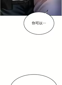 Page 991 of 催眠治欲师 1-30 - preview thumbnail