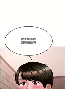 Page 992 of 催眠治欲师 1-30 - preview thumbnail